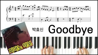 Goodbye (EASY Piano) - Park Hyo Shin 
