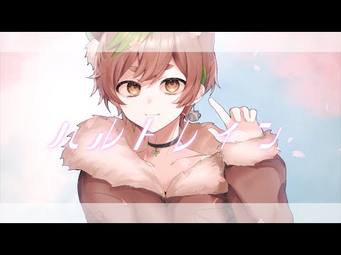 【初投稿】ハルトレイン 歌ってみた／植木。cover
