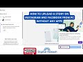 How to upload a story on Instagram and Facebook from pc without any apps | Digital Rakesh