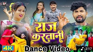 #Video | Ghumabe le baikwa par hamra la plane ha | raj karatani sunil pandit | Ghumabe la baikwa par