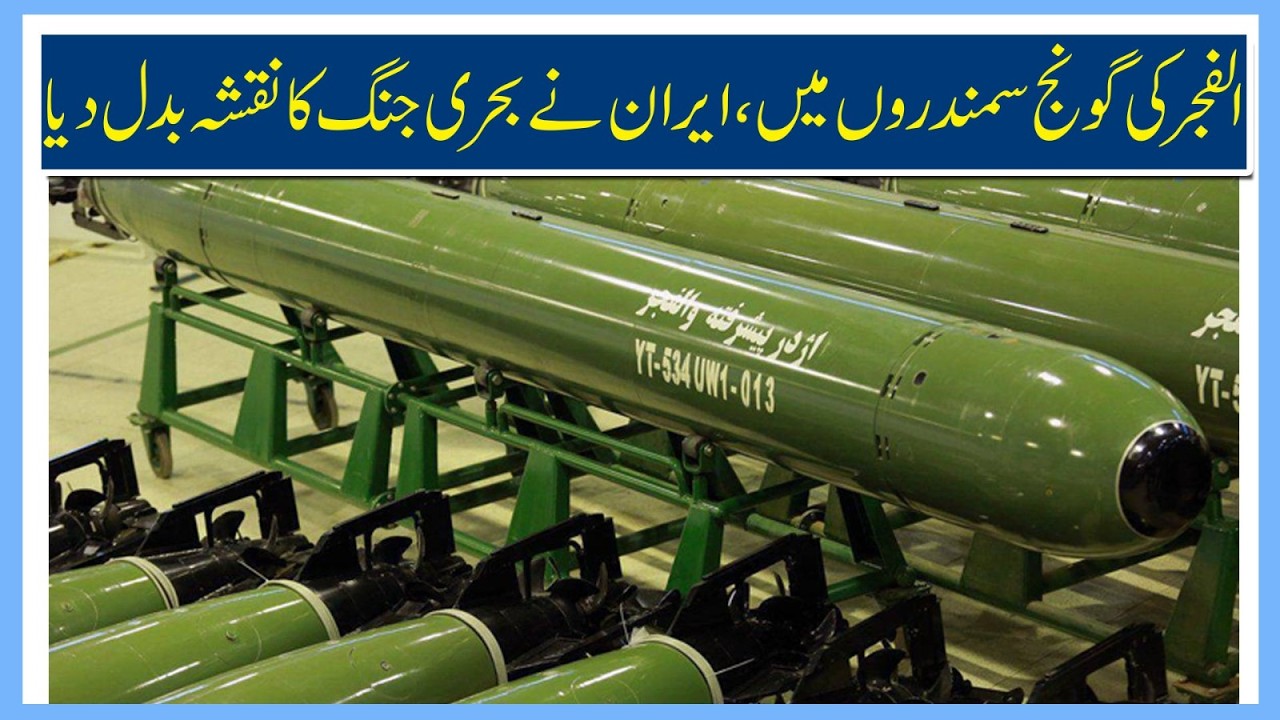 Iran Launches Al-Fajr Missile| Pak Turk News