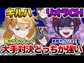 【師弟対決5】チャンネル登録２２万と２９万対決させたらむちゃくちゃになったｗｗｗ【スプラトゥーン3】