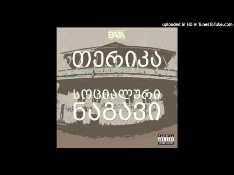 Terika - აპლოდისმენტები/ Aplodismentebi Feat Ol'Boy (Prod Terika)