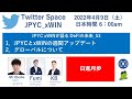 第53回JPYC xWINが語るDeFiの未来～寄附経済 | Crypto & Japan Info | 仮想通貨と世界の情報