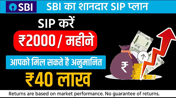 Sbi Best Sip Plan 2025 | Sbi Best Mutual Fund For Sip | Best Sbi Sip Plan 2025 | Sbi Sip Plan 2025