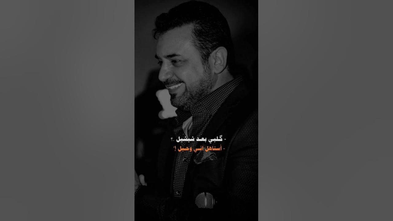 كلبي بعد شيشيل ❤️🥺هيثم يوسف