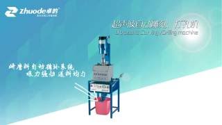 zhuode automatic stone carving machine ultrasonice carving machine