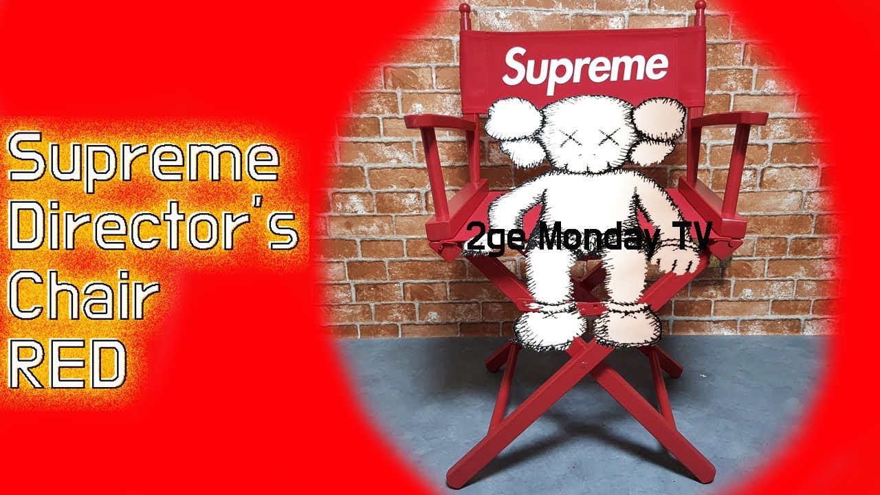 슈프림 디렉터 체어 언박싱 리뷰/supreme director's chair unboxing/supreme chair