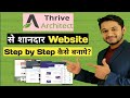 How to use Thrive Architect to create HomePage: Tutorial Step by step | WordPress Series #5