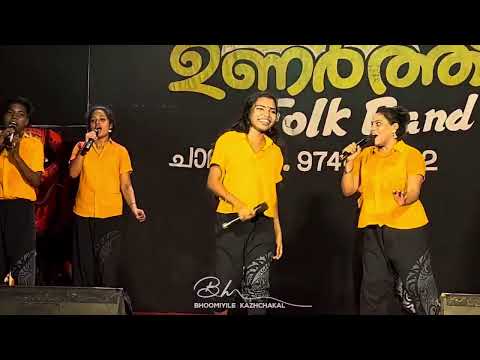 Modi Cheyyanumaru Lyrics
