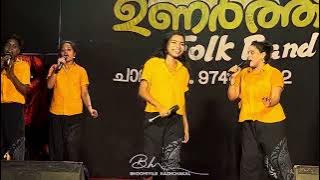 തത്തുട്ടിയുടെ പുതിയ നാടൻപാട്ട് | Modi Cheyyanumaru | Thathutty New Folk Song  Nadanpattu Unarth folk