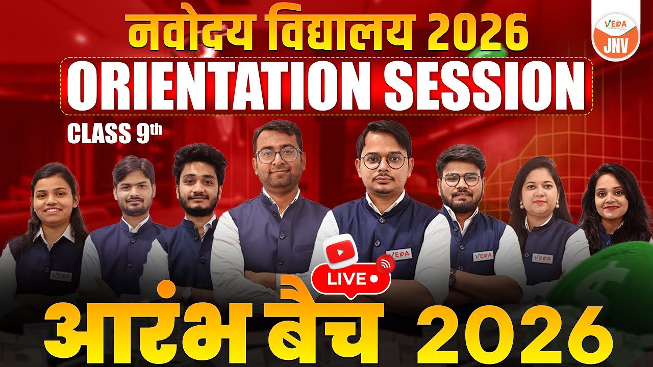 Orientation Class | Navodaya Vidyalaya 2026 | Class 9 | Aarambh Batch ...