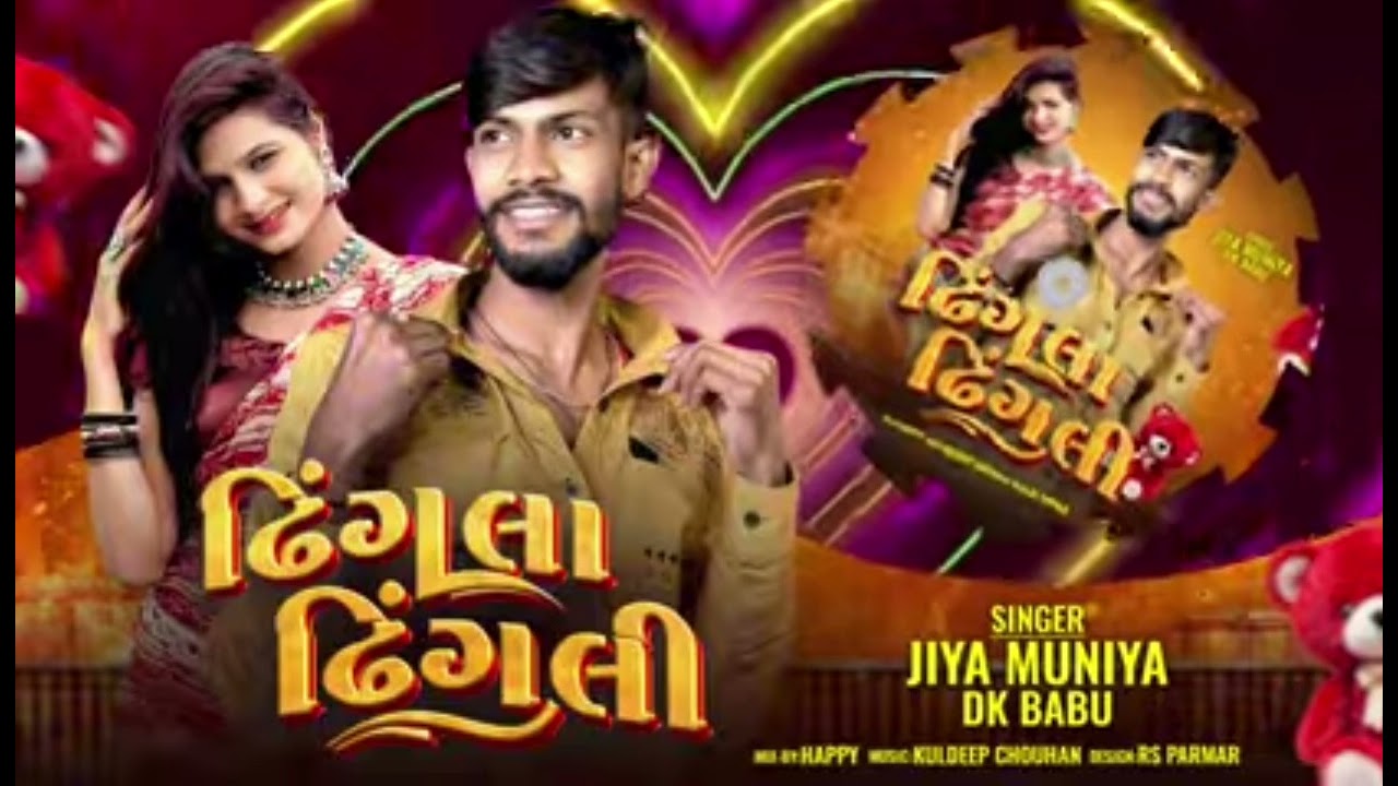 Dingla Dingli | 2026 ka timli Dhamaka jiya muniya & Dk babu new timli song