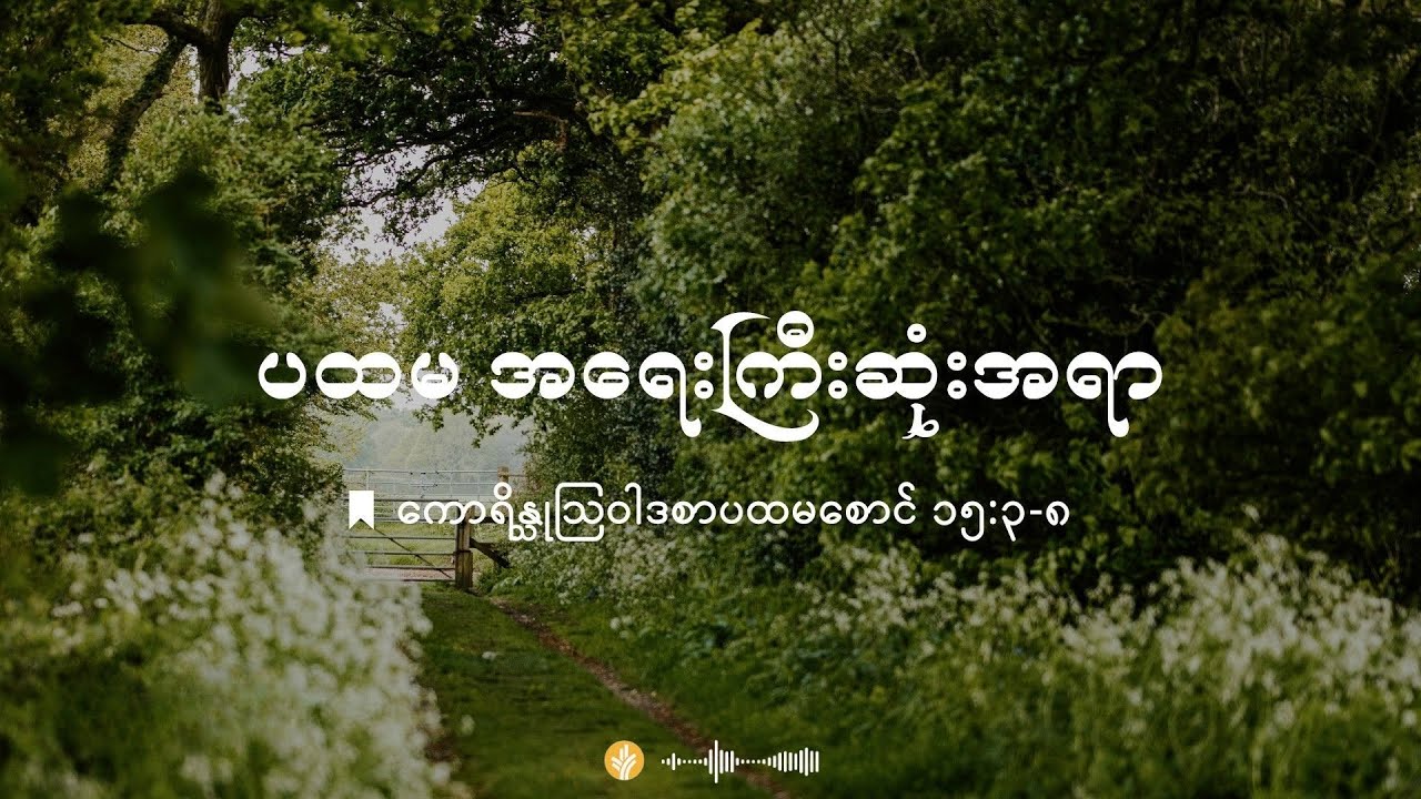 နေ့စဉ်ခွန်အား ၂၀၂၅ ခုနှစ်၊ နိုဝင်ဘာလ  ၆  ရက်