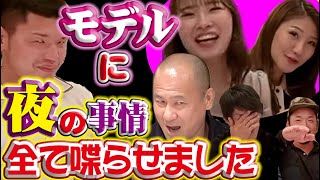 【18禁】イヤホン必須！！モデル美女の性癖暴露に成功！！