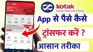 Kotak Mahindra Bank App Se Paise Kaise Transfer Kare | Kotak app se money transfer kaise kare screenshot 2