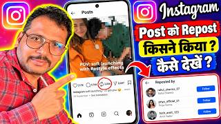 Instagram Post Ko Repost Kisne Kiya Kaise Dekhe | Instagram Post Repost Check Kaise Kare