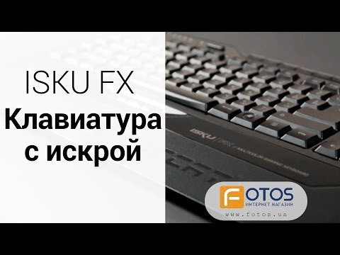 Обзор клавиатуры Roccat ISKU FX