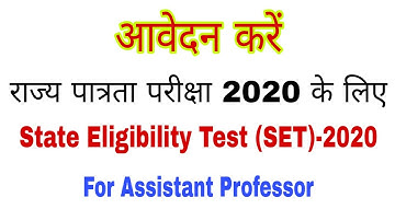 Apply For State Eligibility Test 2020 | राज्य पात्रता परीक्षा 2020 | SET Exam 2020 | SET Form 2020