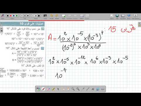 السنة الثالثىة متوسط حل تمرين 14و15 صفحة 46 