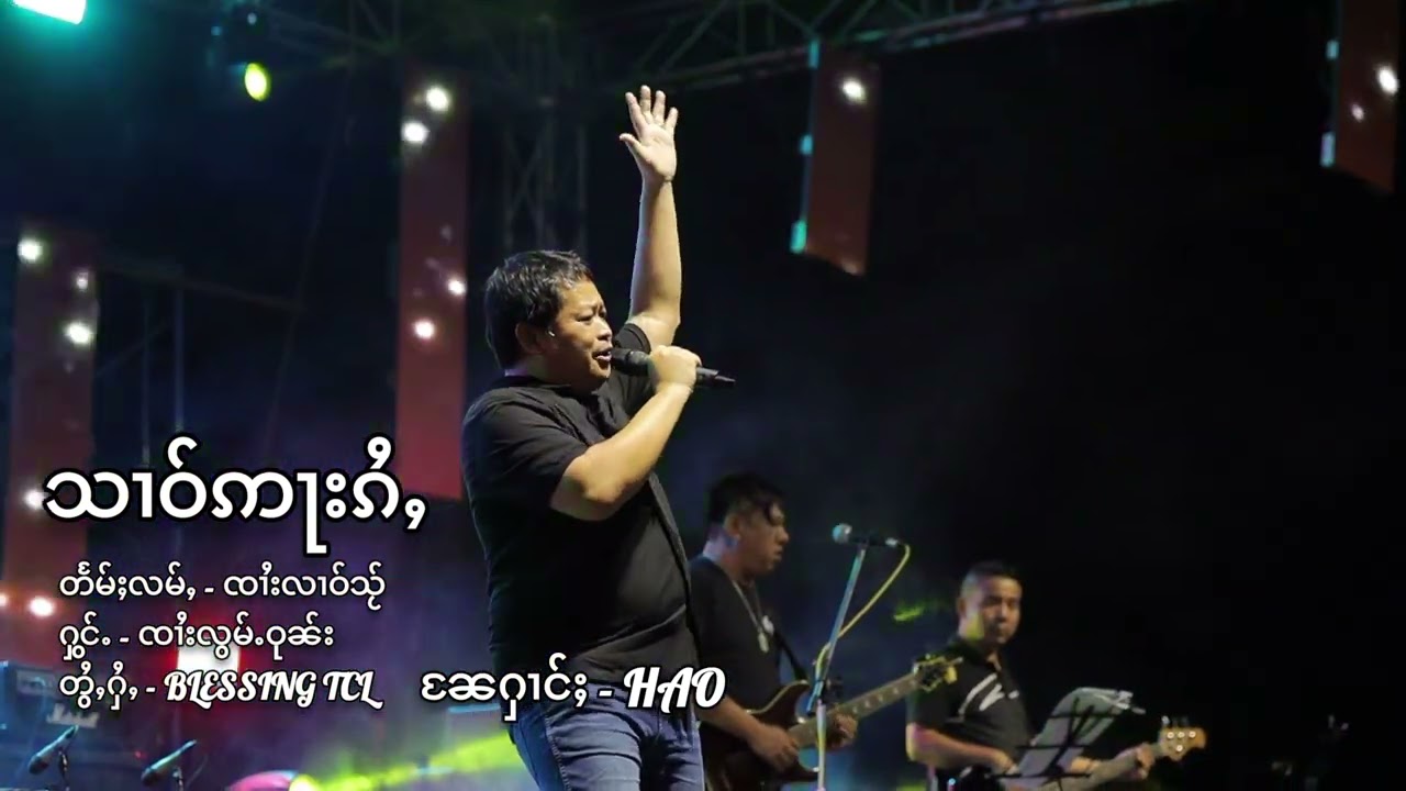 သၢဝ်ဢႃးၵႆႇ สาวอาไก่ จายล้อมวุน LIVE SHOW 2024 ၸၢႆးလွမ်ႉဝုၼ်း LIVE
