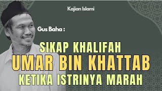 Gus Baha: Sikap Khalifah Umar ketika istrinya marah!