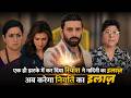 ksbkbt2  today Ep|| एक ही झटके में कर दिया रियांश ने नन्दिनी का इलाज़ ,अब करेगा नियति का इलाज़