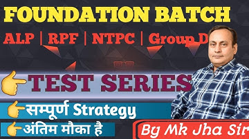 Full Foundation Batch & Test Series With Discussions |By M. K. Jha #MKJha #JhaClasses #Maths