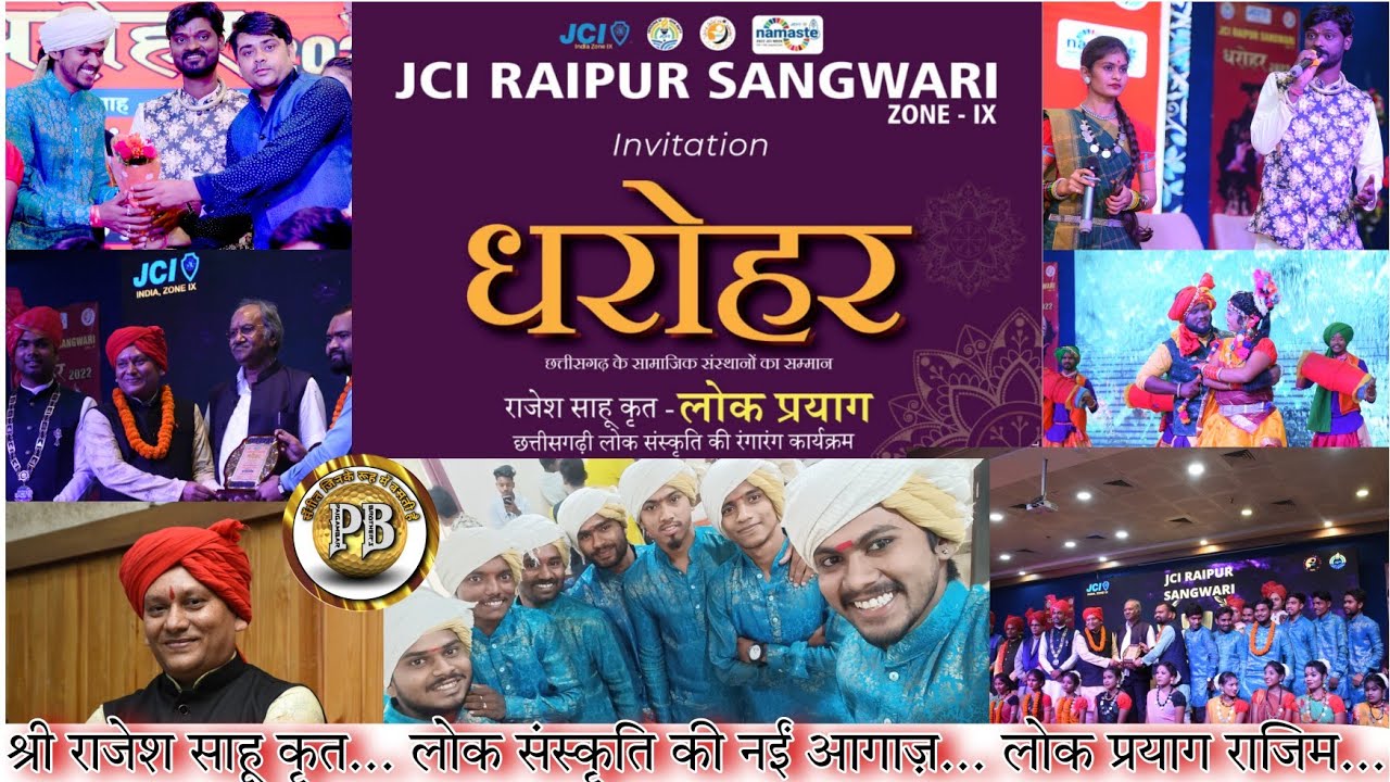 JCI SANGWARI MAIC COLLEGE RAIPUR jci-sangwari-maic-college-raipur