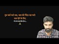 वक़्त अभी डरने का नहीं , सिद्दत से लड़ने का हैं  | CA Exam Motivation | Pratik Jagati