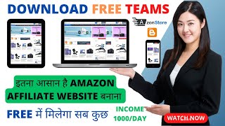 🕺इतना आसान है Amazon I Affiliate Website I बनाना🤷‍♀️ I AzonStore template free download 💯 I 2024 💲