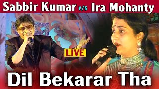 Dil Bekarar Tha Dil Bekarar Hai  ||  Sabbir Kummar VS Ira Mohanty LIVE