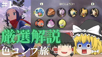 アルセウスなおじろうの部屋フカマル