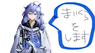 【Minecraft】ゆるゆるまいくら/水無世燐央【アップロー/ホロスターズ】