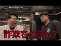 面接時の発言と実際のシフトの入り方が全然違うスタッフへの心の声 | ハリエビch
