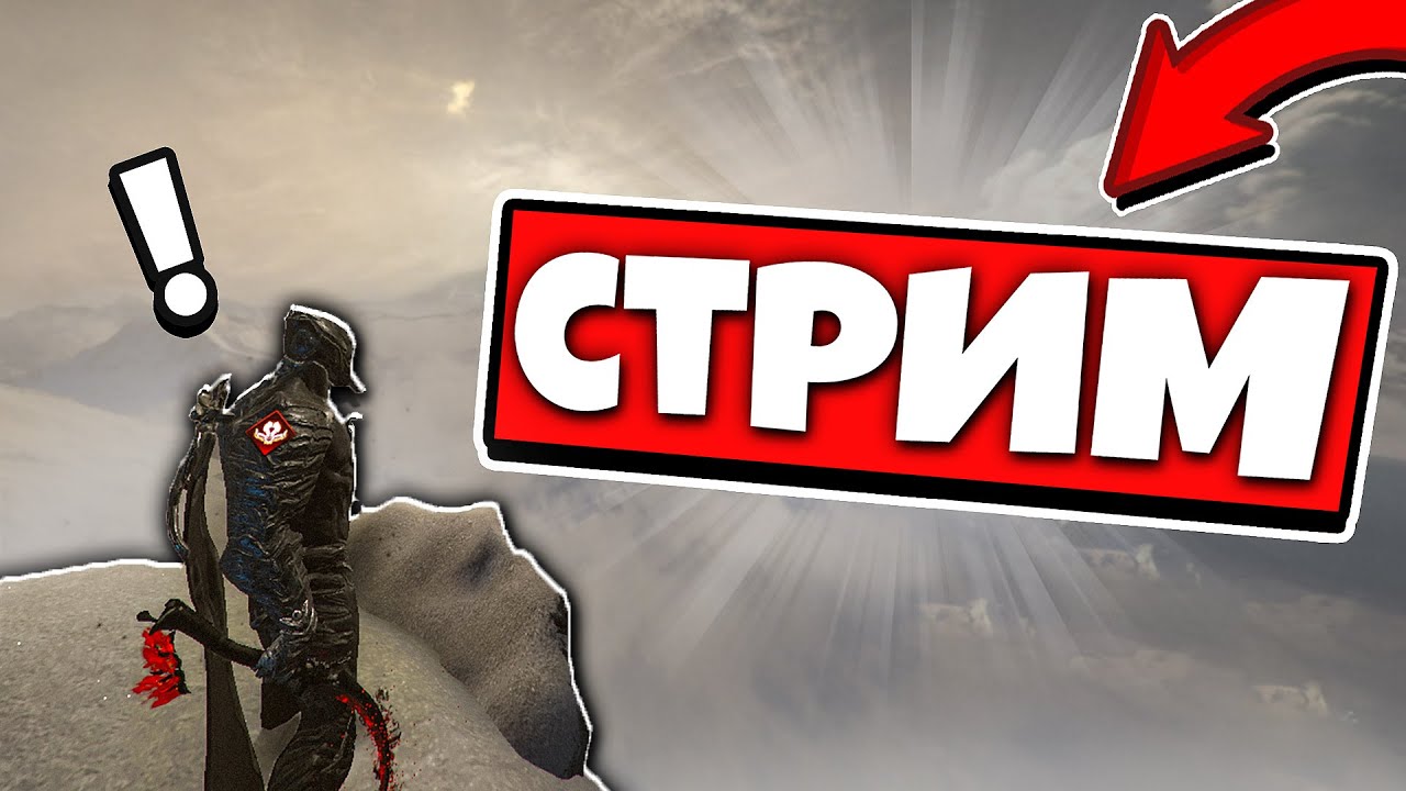 Стрим играем в разные игры 