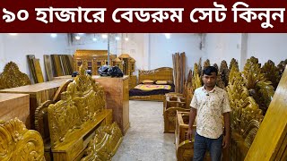 ১৩ হাজারে ফুল বক্স খাট/১২ হাজারে ড্রেসিং টেবিল/৯০ হাজারে বেডরুম সেট/furniture price in bd 26