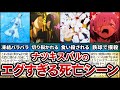 【リゼロ】ナツキスバルのエグすぎる死に方ランキング【ゆっくり解説】