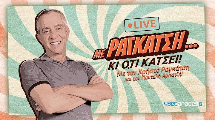 🔴LIVE |ΠΑΟΚ: τα γενέθλια, οι ανάγκες, οι καθυστερήσεις κ ο Ντέλιας|Με Ραγκάτση κι ό,τι Κάτσει(26/6)