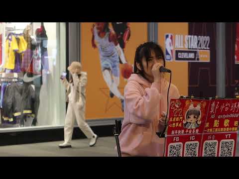 2022.02.15 鄭怡琳 琳琳 Cover (22) 周杰倫 聽見下雨的聲音