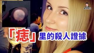 Russian Woman Murdered in US: Shocking Truth Behind a Love Triangle Exposed!