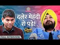 Daler mehndi  navjot singh       moosewala murder tunak tunak    gitn