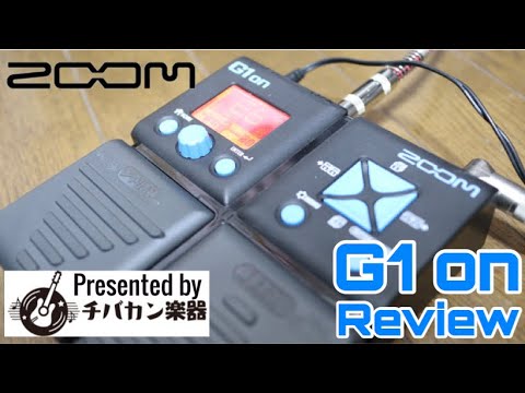 本当にコスパが最高なのはZOOM G1onなのか!?中古で格安だからって