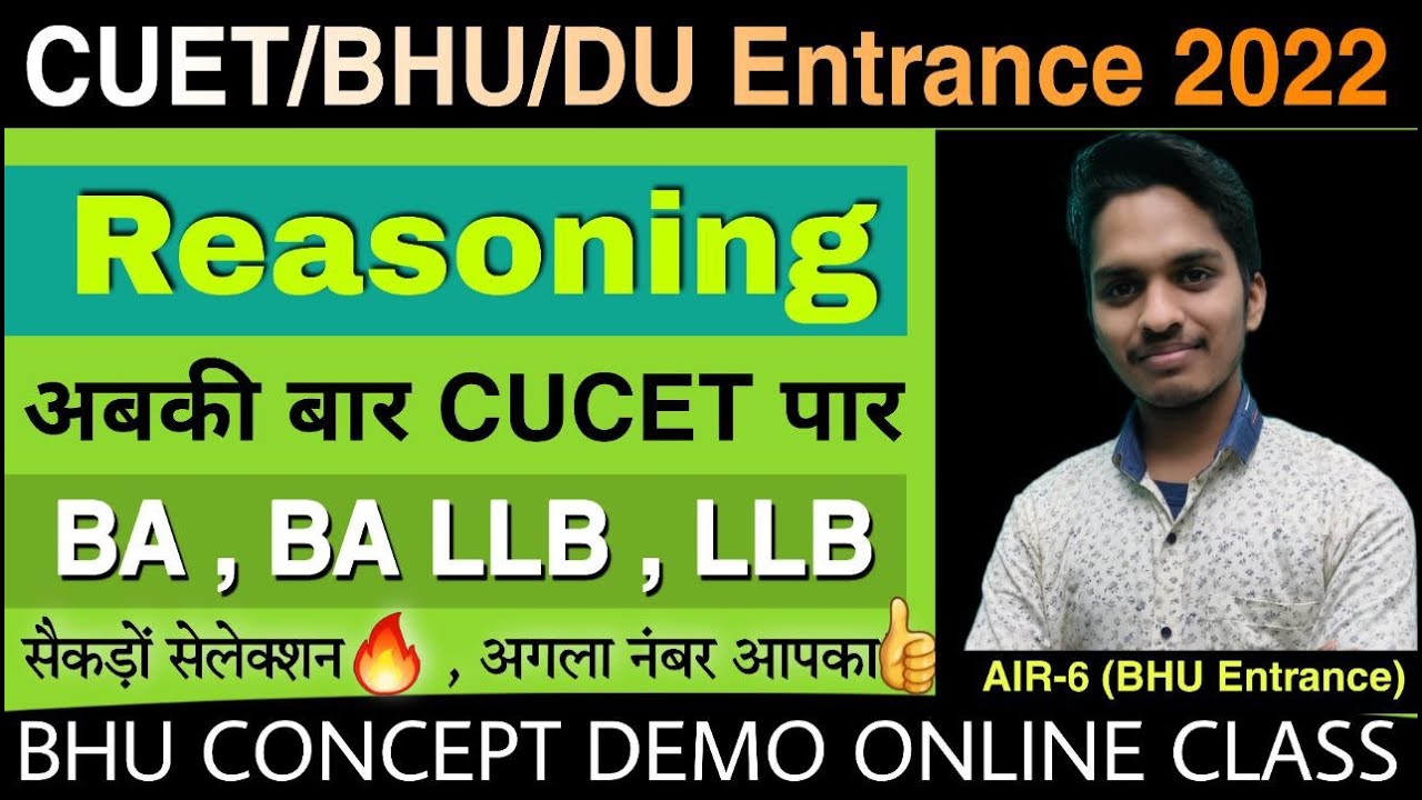 CUET\BHU\DU ENTRANCE 2022 | GK | Economy | Demo Class | BHU CONCEPT | CUCET PREPARATION 2022 Join us