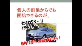 中古車オークション会場で個人代行業者として売買するには Youtube