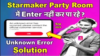 Starmaker Party Room Ban, Unknown Error, Reason and Solution, Party Room Error aane par Kya Kare