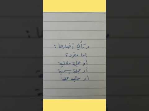 إعراب إن هؤلاء يحبون العاجلة