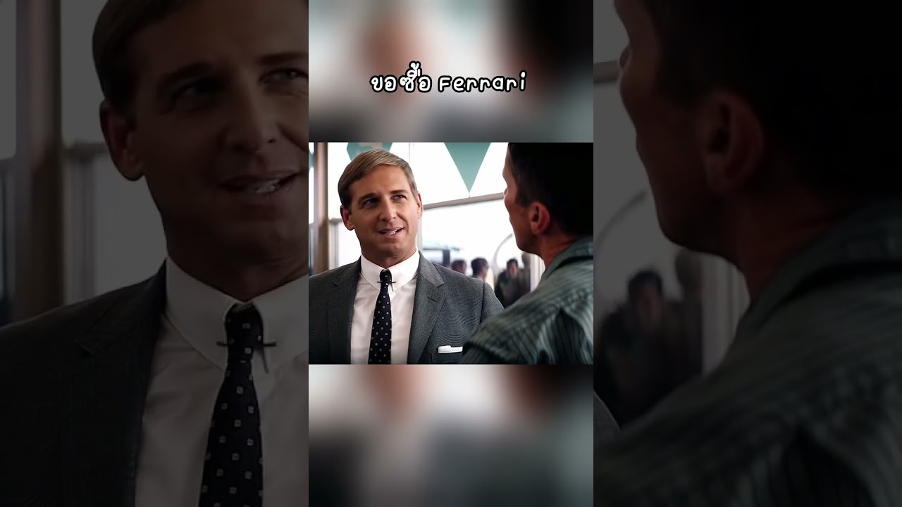 รู้มั้ยว่าในหนัง Ford Vs. Ferrari (2019) #shorts