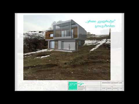 აგარაკების და სახლების პროექტირება და მშენებლობა, 1მ2 - 290$, საგაზაფხულო აქცია - პროექტი საჩუქრად.