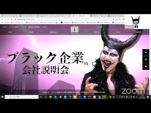 ブラック企業社長のハマノーン【㍿セブンコード】 - YouTube